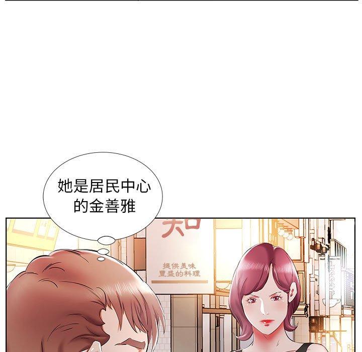 躲債夫妻檔 第 35 話 第69页