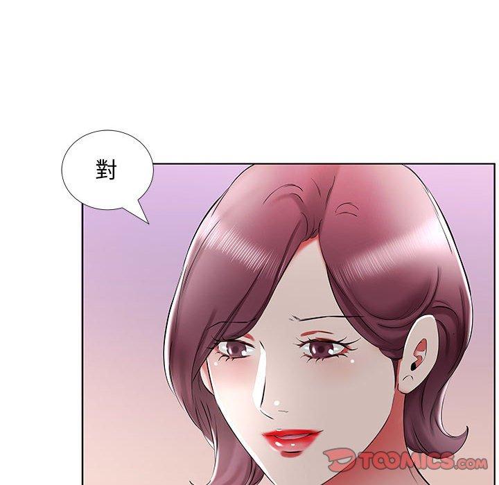 躲債夫妻檔 第 35 話 第72页