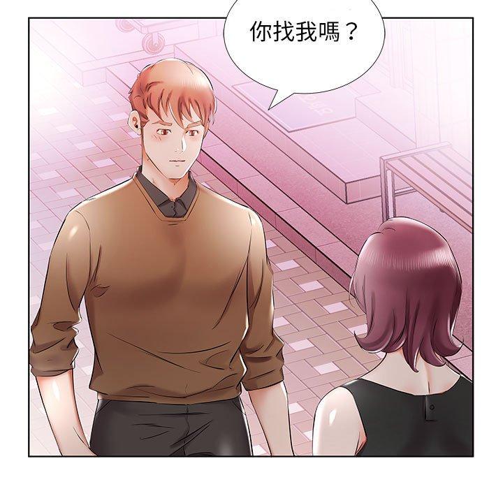 躲債夫妻檔 第 35 話 第71页