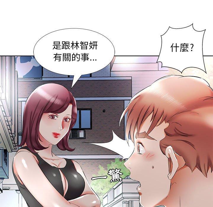躲債夫妻檔 第 35 話 第75页