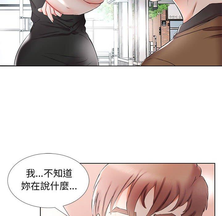 躲債夫妻檔 第 35 話 第76页