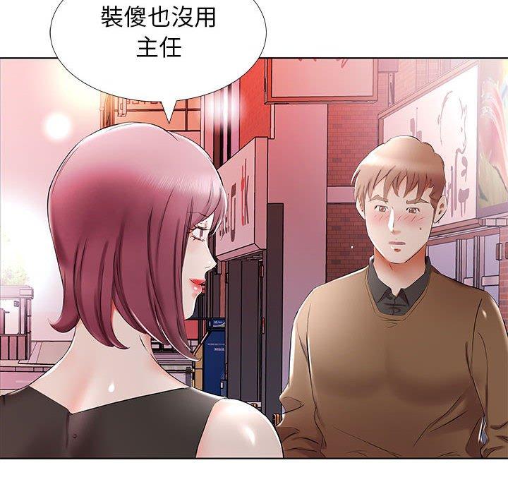 躲債夫妻檔 第 35 話 第78页