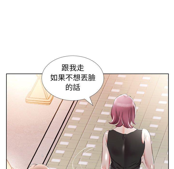 躲債夫妻檔 第 35 話 第79页