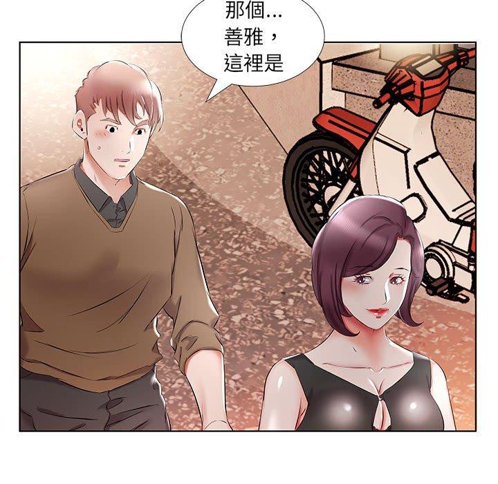 躲債夫妻檔 第 35 話 第85页