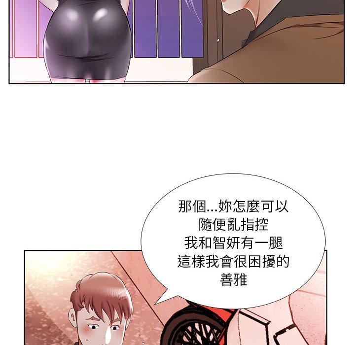 躲債夫妻檔 第 35 話 第90页