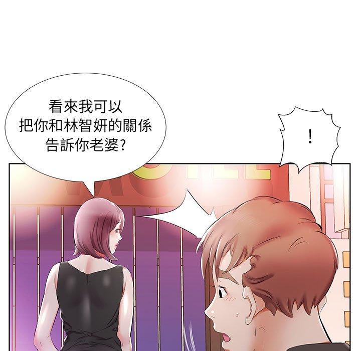 躲債夫妻檔 第 35 話 第89页