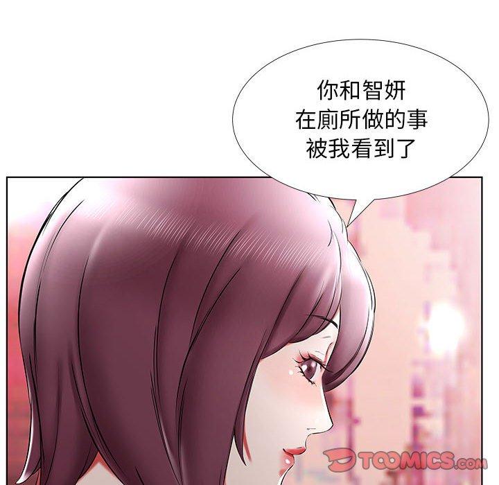 躲債夫妻檔 第 35 話 第92页