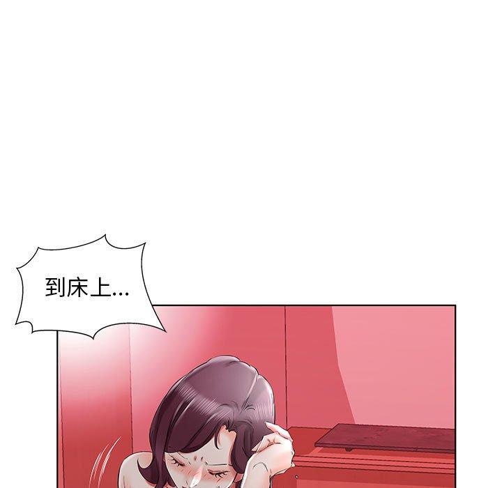 躲債夫妻檔 第 36 話 第59页