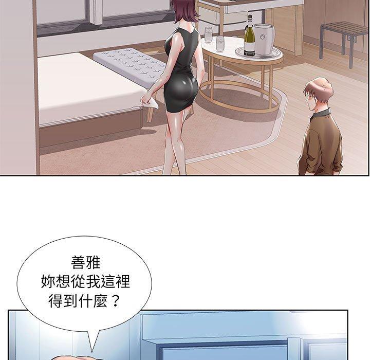 躲債夫妻檔 第 36 話 第13页