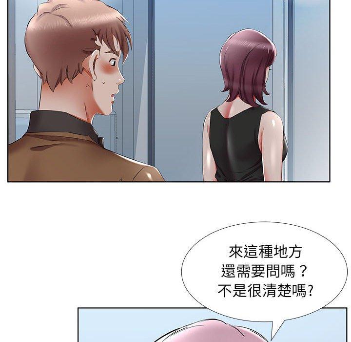 躲債夫妻檔 第 36 話 第14页