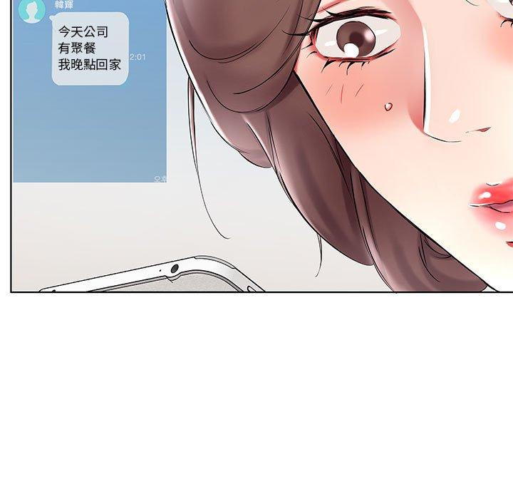 躲債夫妻檔 第 36 話 第11页
