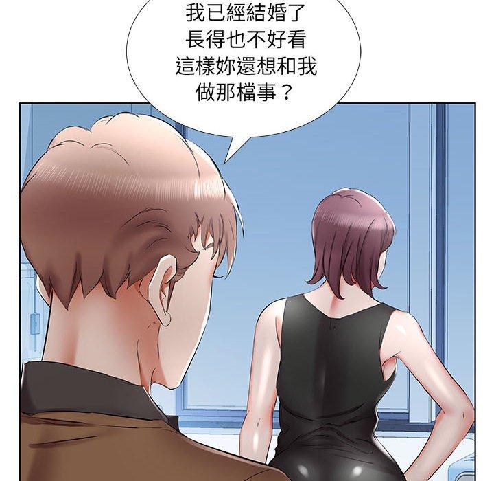 躲債夫妻檔 第 36 話 第18页