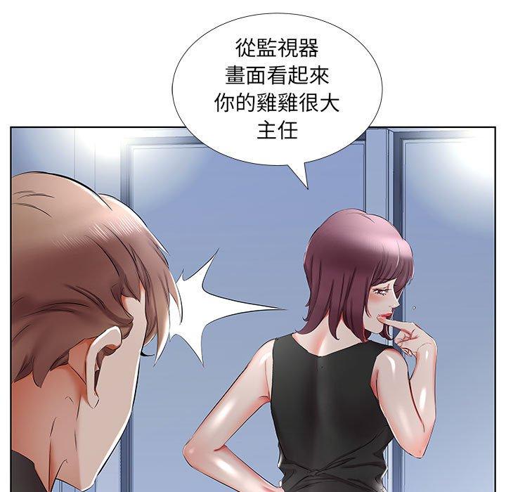 躲債夫妻檔 第 36 話 第21页