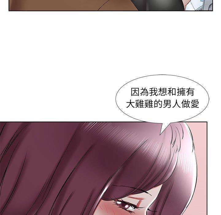 躲債夫妻檔 第 36 話 第19页