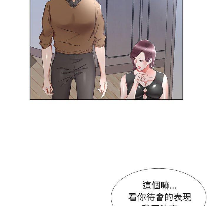 躲債夫妻檔 第 36 話 第23页