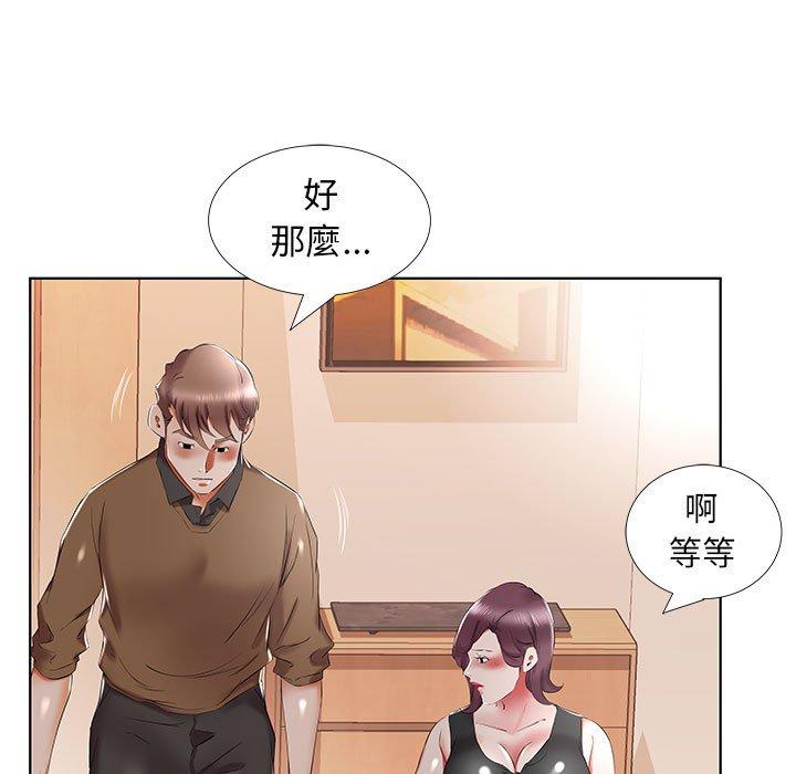 躲債夫妻檔 第 36 話 第25页