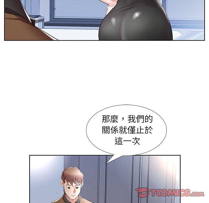 躲債夫妻檔 第 36 話 第22页
