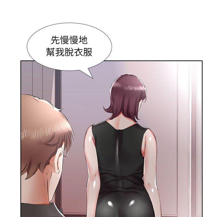 躲債夫妻檔 第 36 話 第28页
