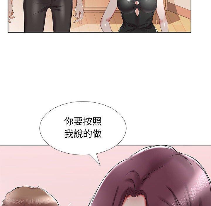 躲債夫妻檔 第 36 話 第26页