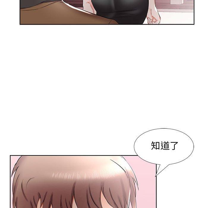 躲債夫妻檔 第 36 話 第29页