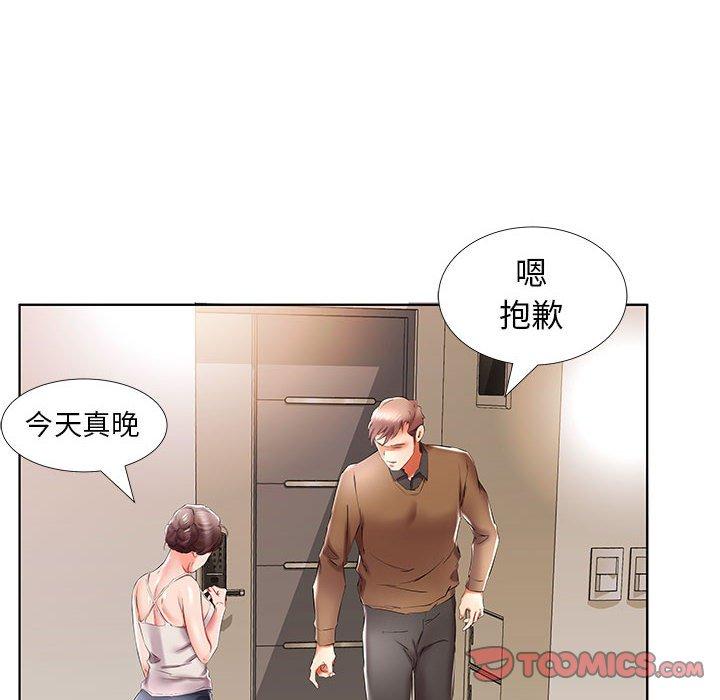 躲債夫妻檔 第 37 話 第32页