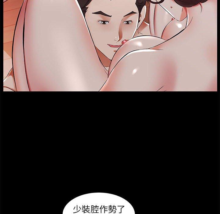 躲債夫妻檔 第 37 話 第10页