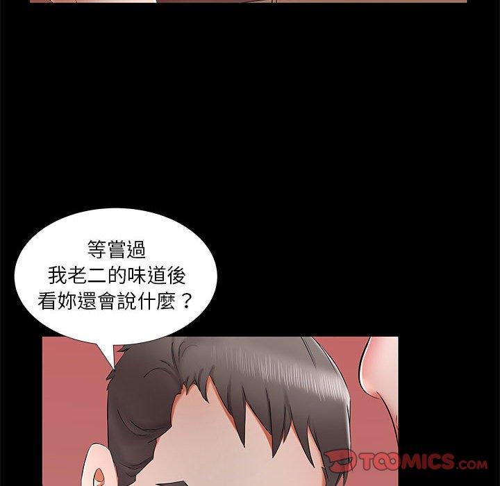 躲債夫妻檔 第 37 話 第12页