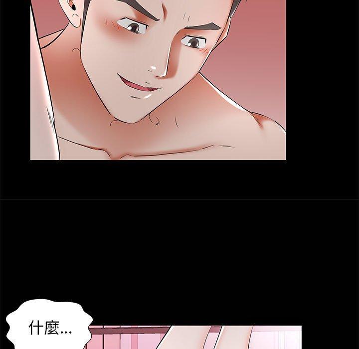 躲債夫妻檔 第 37 話 第13页