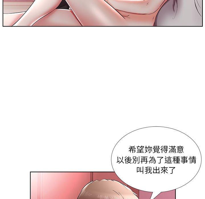 躲債夫妻檔 第 37 話 第23页