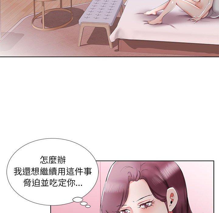 躲債夫妻檔 第 37 話 第26页