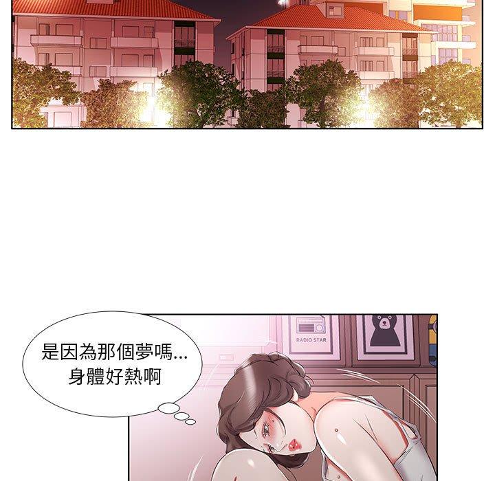 躲債夫妻檔 第 37 話 第29页
