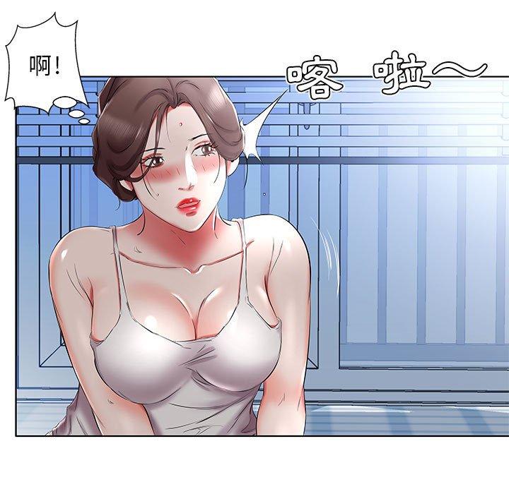 躲債夫妻檔 第 37 話 第31页