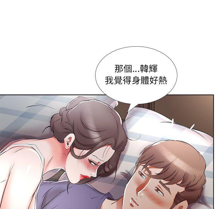 躲債夫妻檔 第 37 話 第45页
