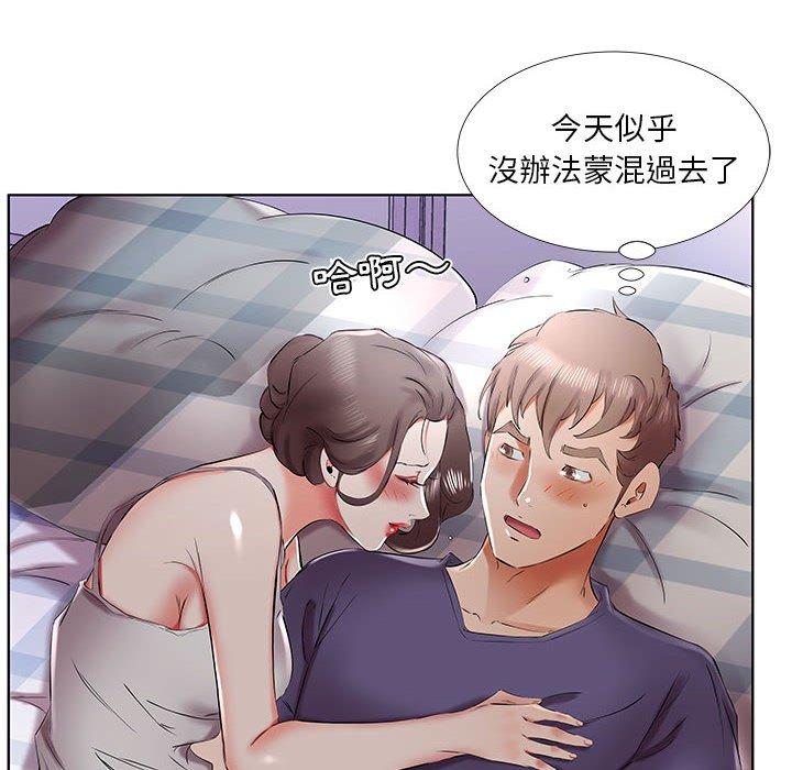 躲債夫妻檔 第 37 話 第48页