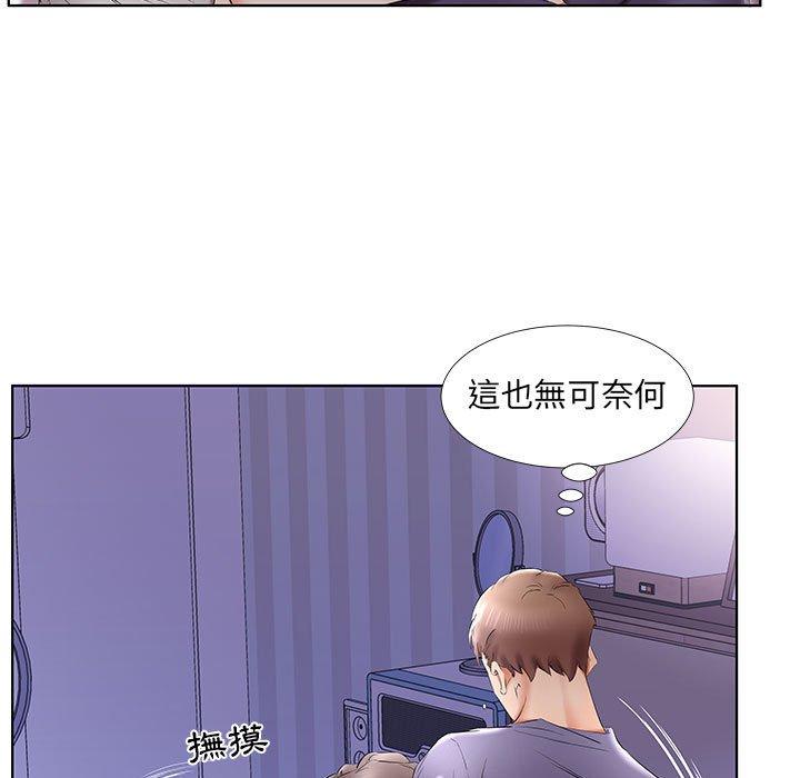 躲債夫妻檔 第 37 話 第49页