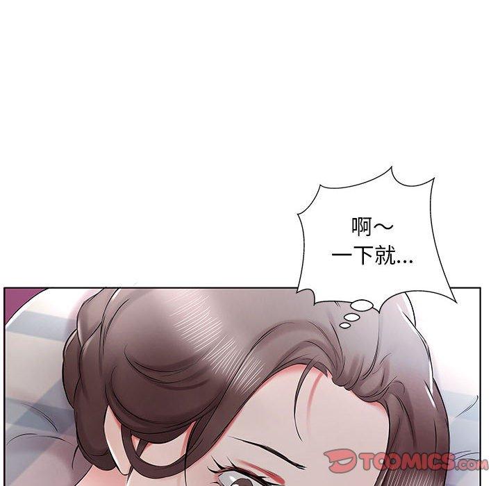 躲債夫妻檔 第 37 話 第52页