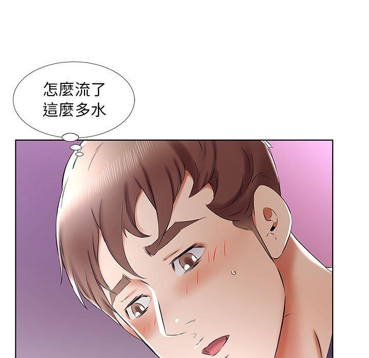 躲債夫妻檔 第 37 話 第55页