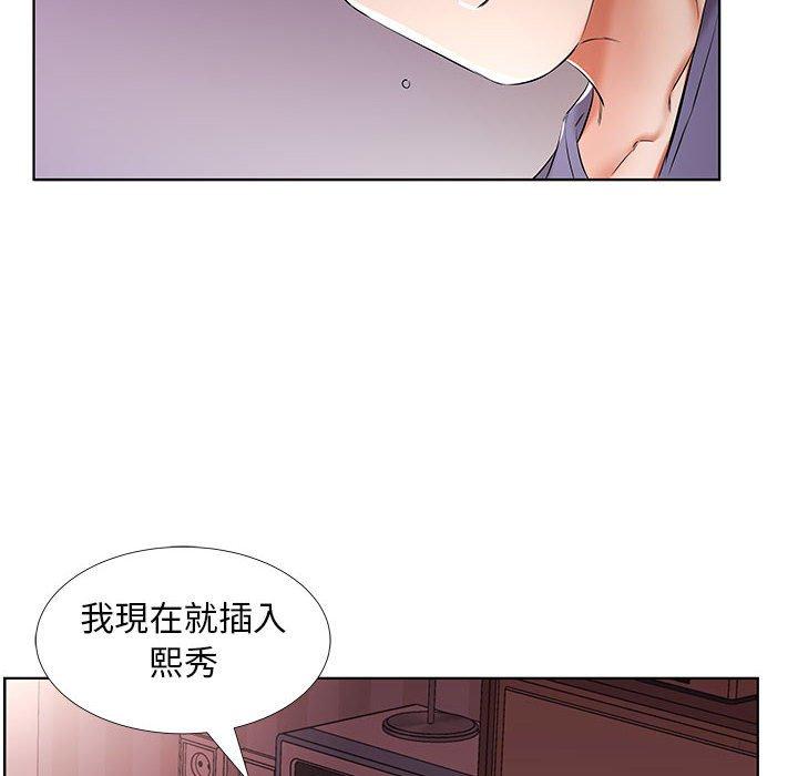 躲債夫妻檔 第 37 話 第56页