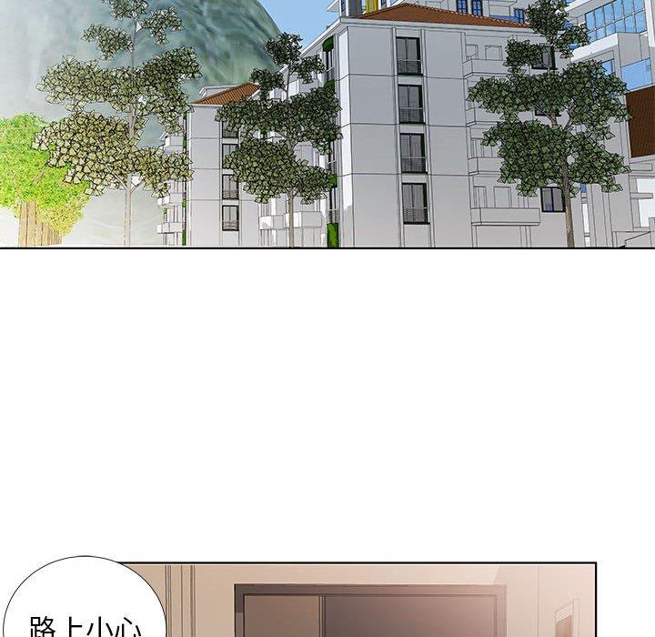 躲債夫妻檔 第 37 話 第96页