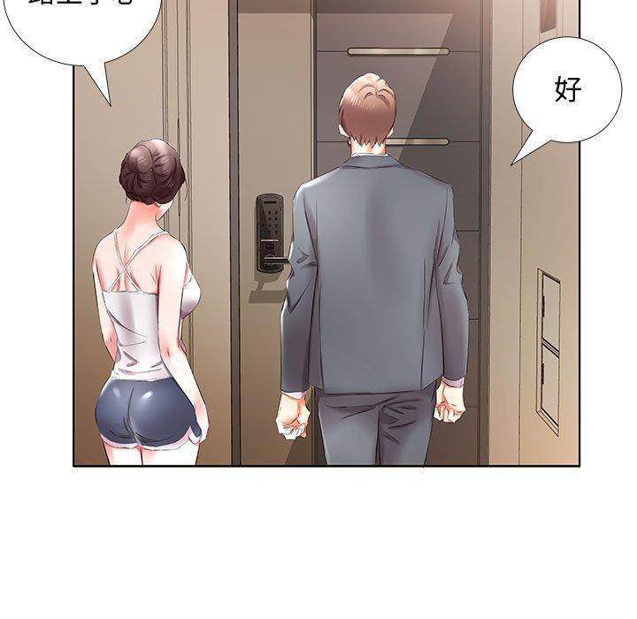 躲債夫妻檔 第 37 話 第97页