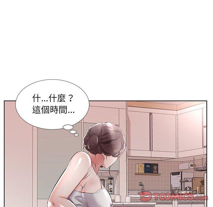 躲債夫妻檔 第 38 話 第12页