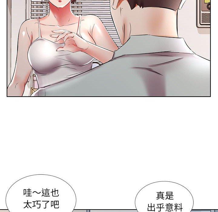躲債夫妻檔 第 38 話 第20页