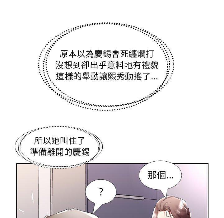 躲債夫妻檔 第 38 話 第29页