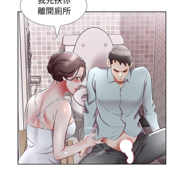 躲債夫妻檔 第 38 話 第71页
