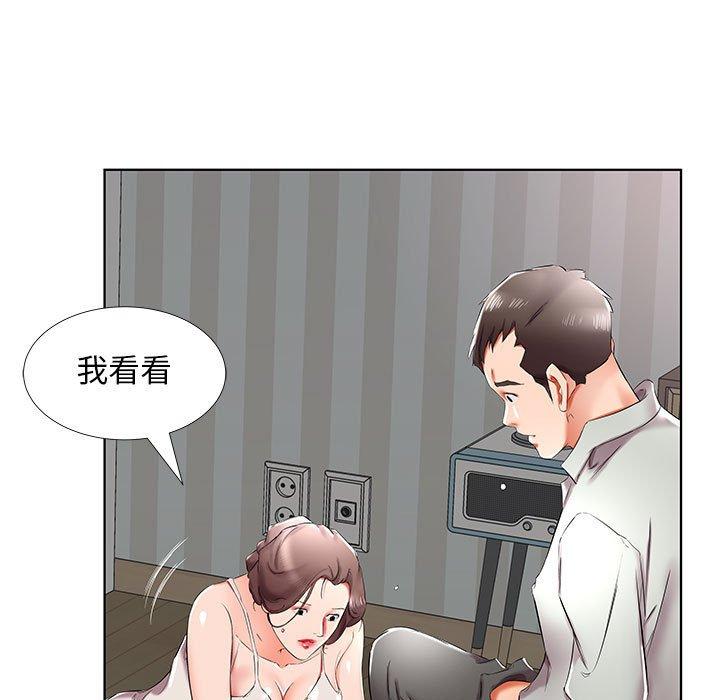 躲債夫妻檔 第 38 話 第75页