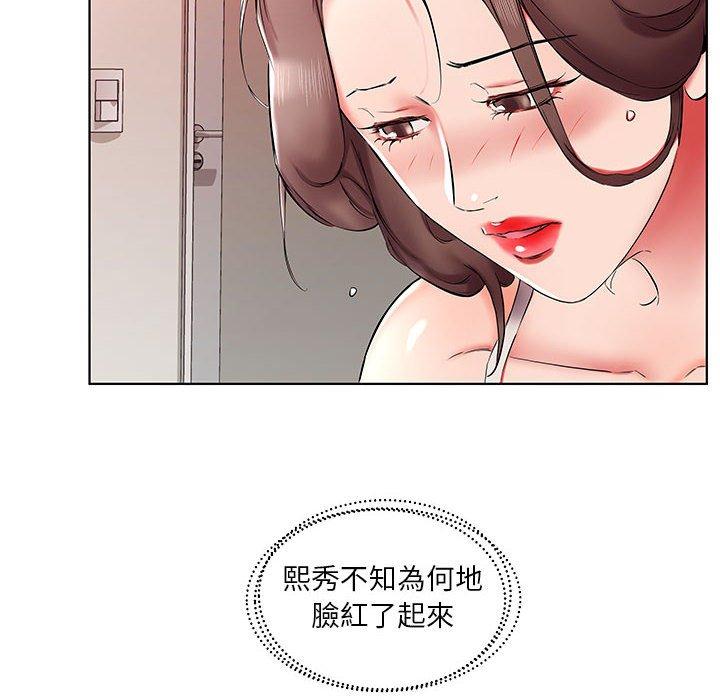 躲債夫妻檔 第 38 話 第50页
