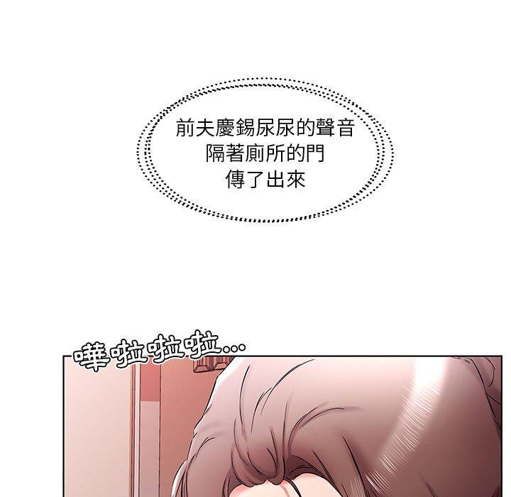 躲債夫妻檔 第 38 話 第49页