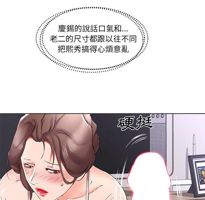 躲債夫妻檔 第 38 話 第85页