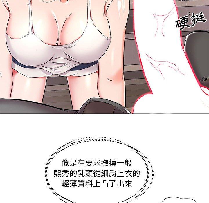 躲債夫妻檔 第 38 話 第86页