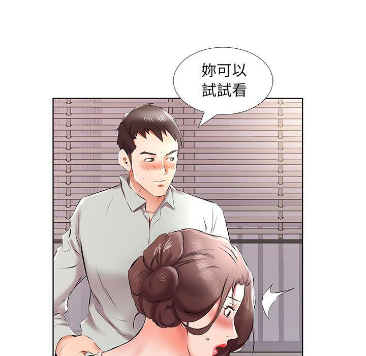 躲債夫妻檔 第 38 話 第91页